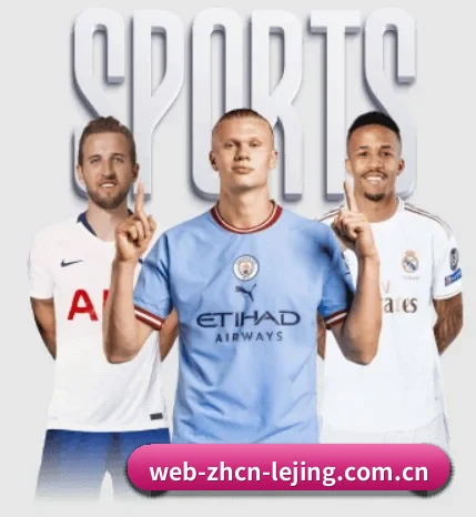 乐竞体育的方向